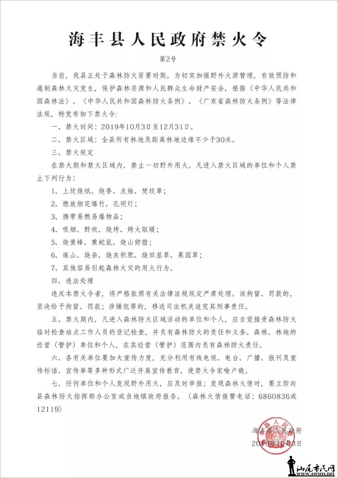 ΢ͼƬ_20191005140248.jpg