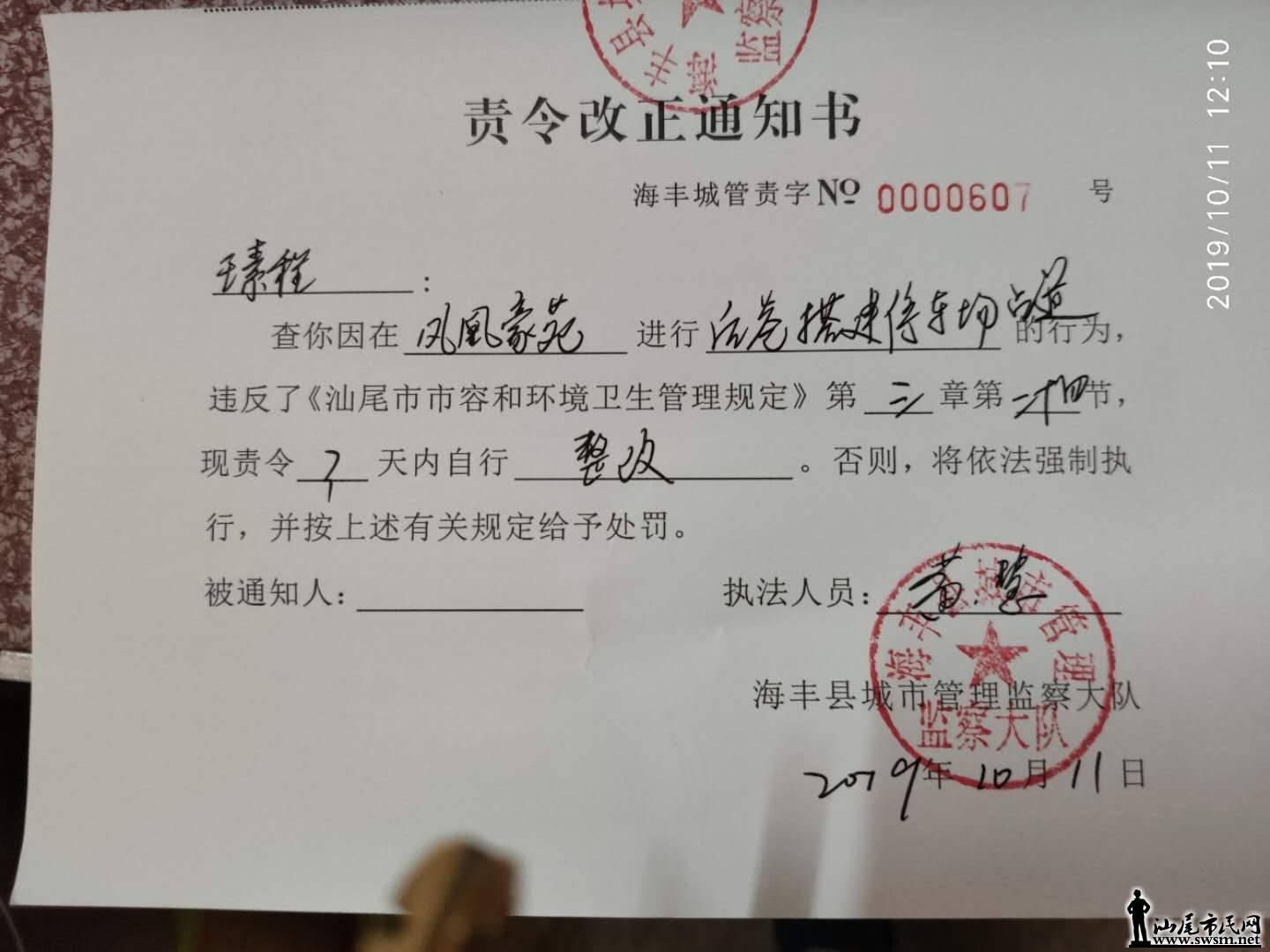 wechat_upload15707923295da0638987677