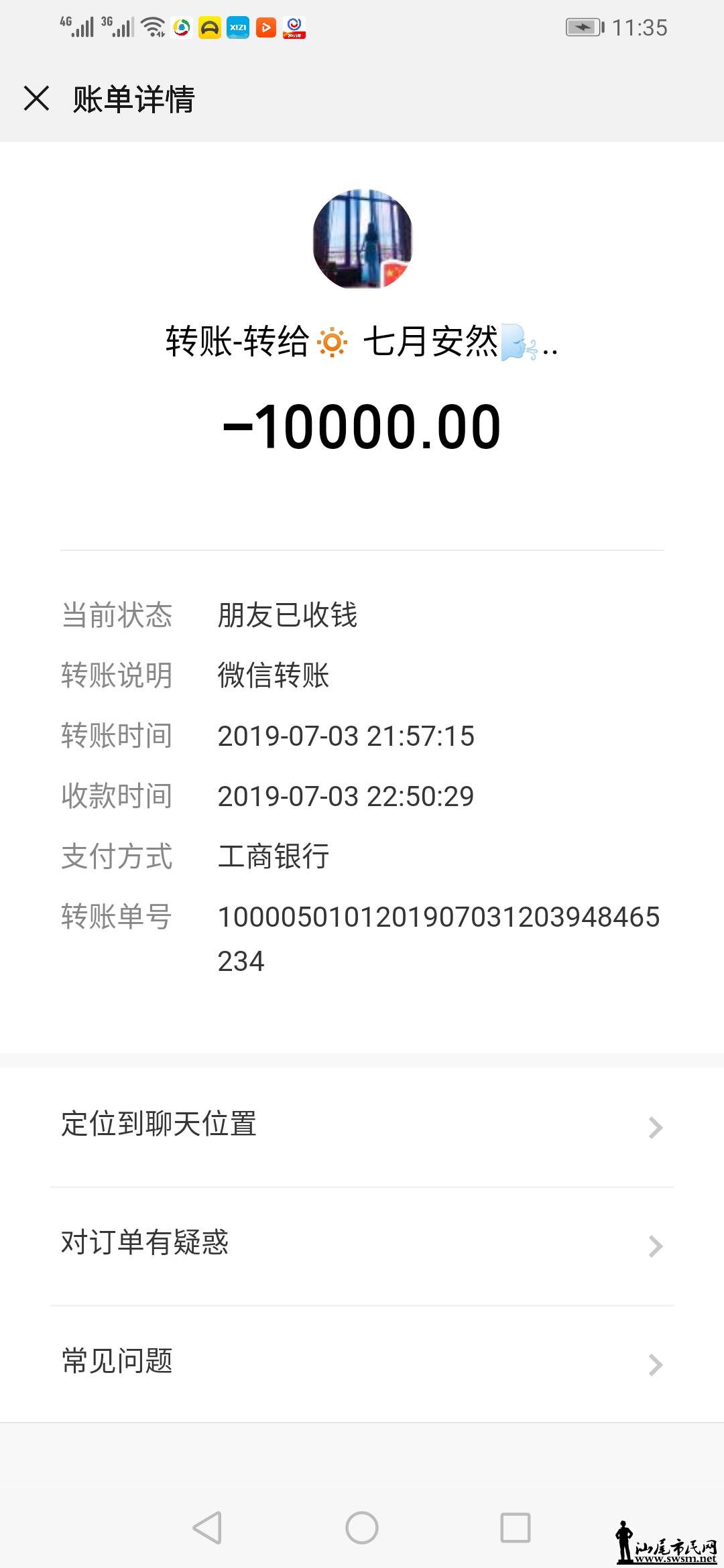 Screenshot_20191005_113522_com.tencent.mm.jpg