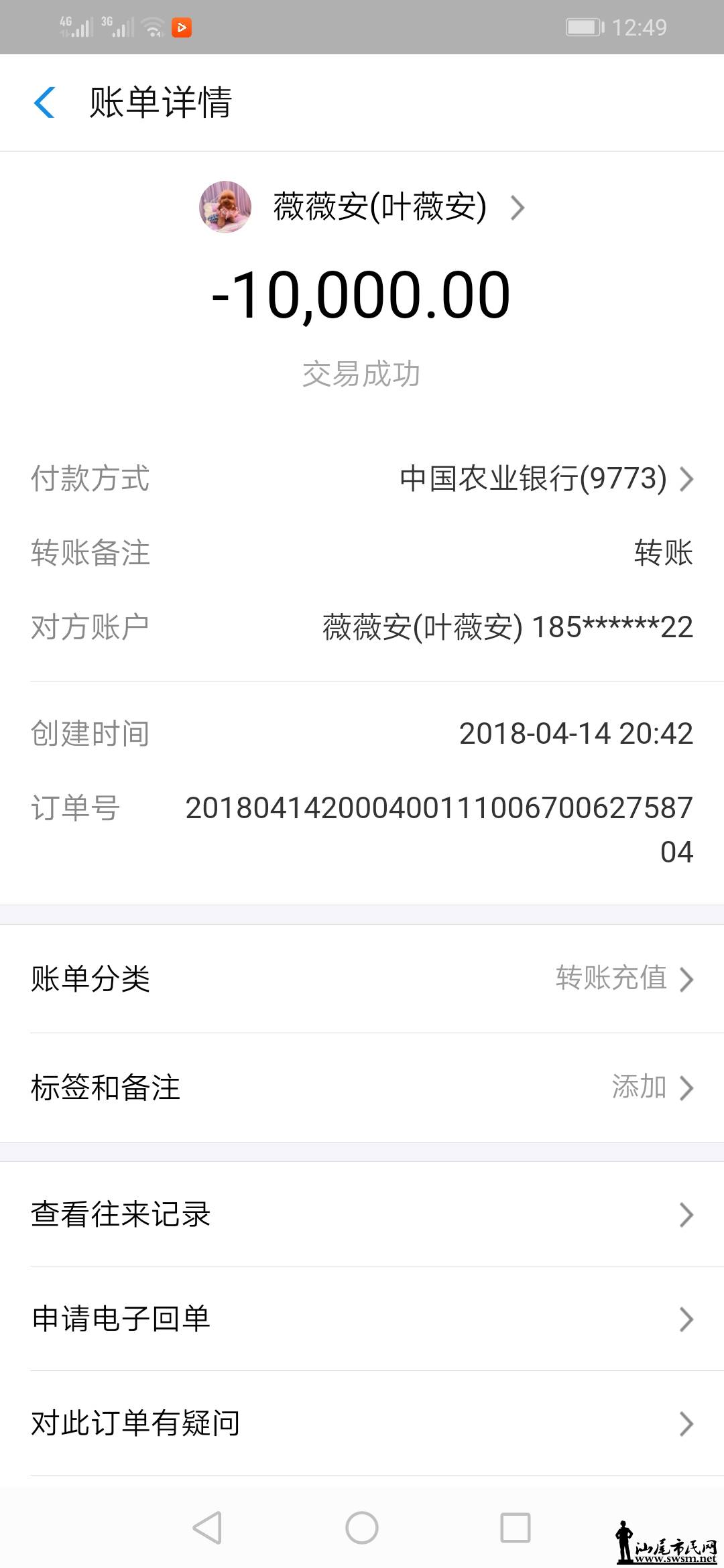 Screenshot_20191005_124929_com.eg.android.AlipayGphone.jpg