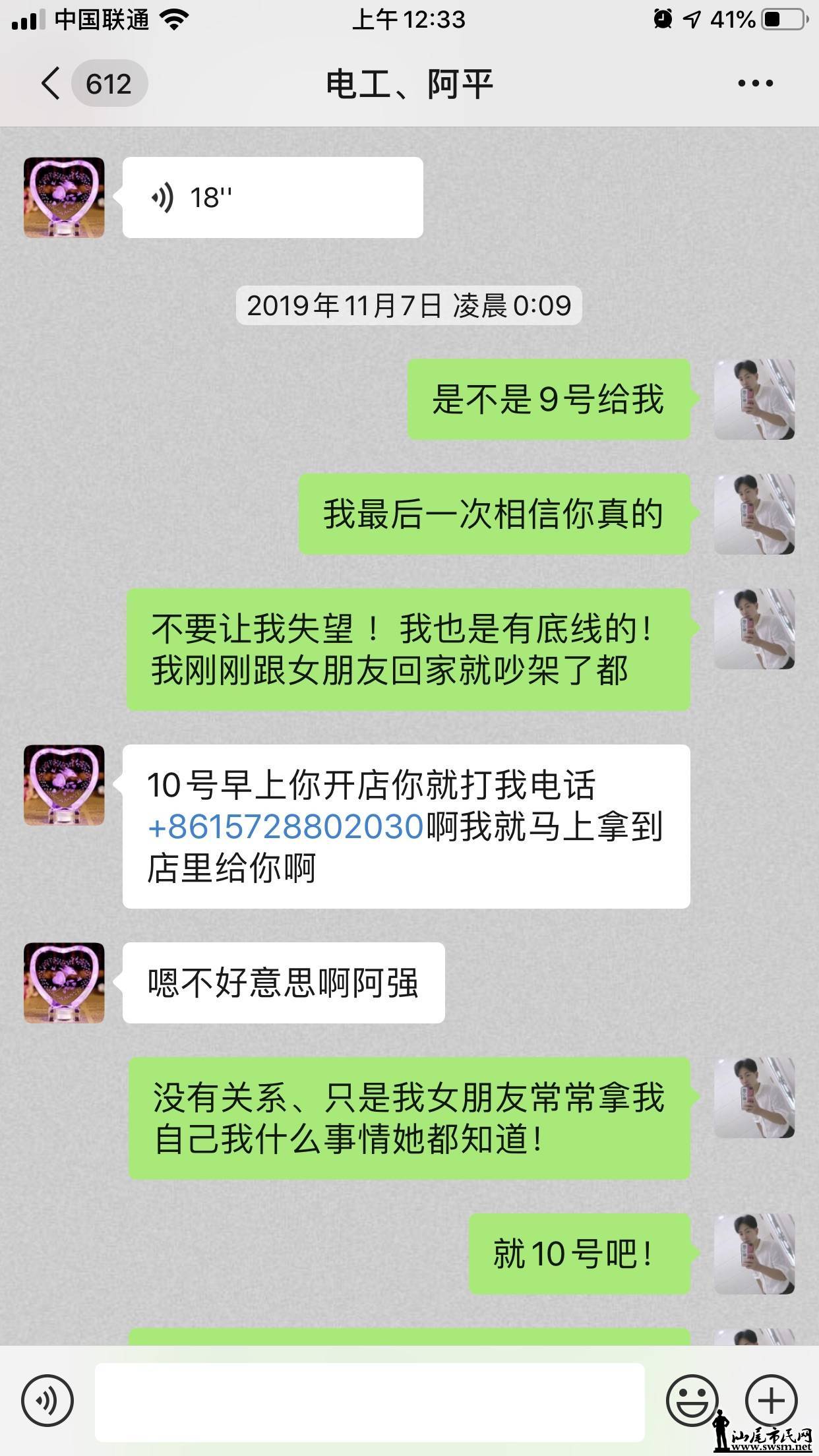 wechat_upload15739703745dd0e1c6928e4