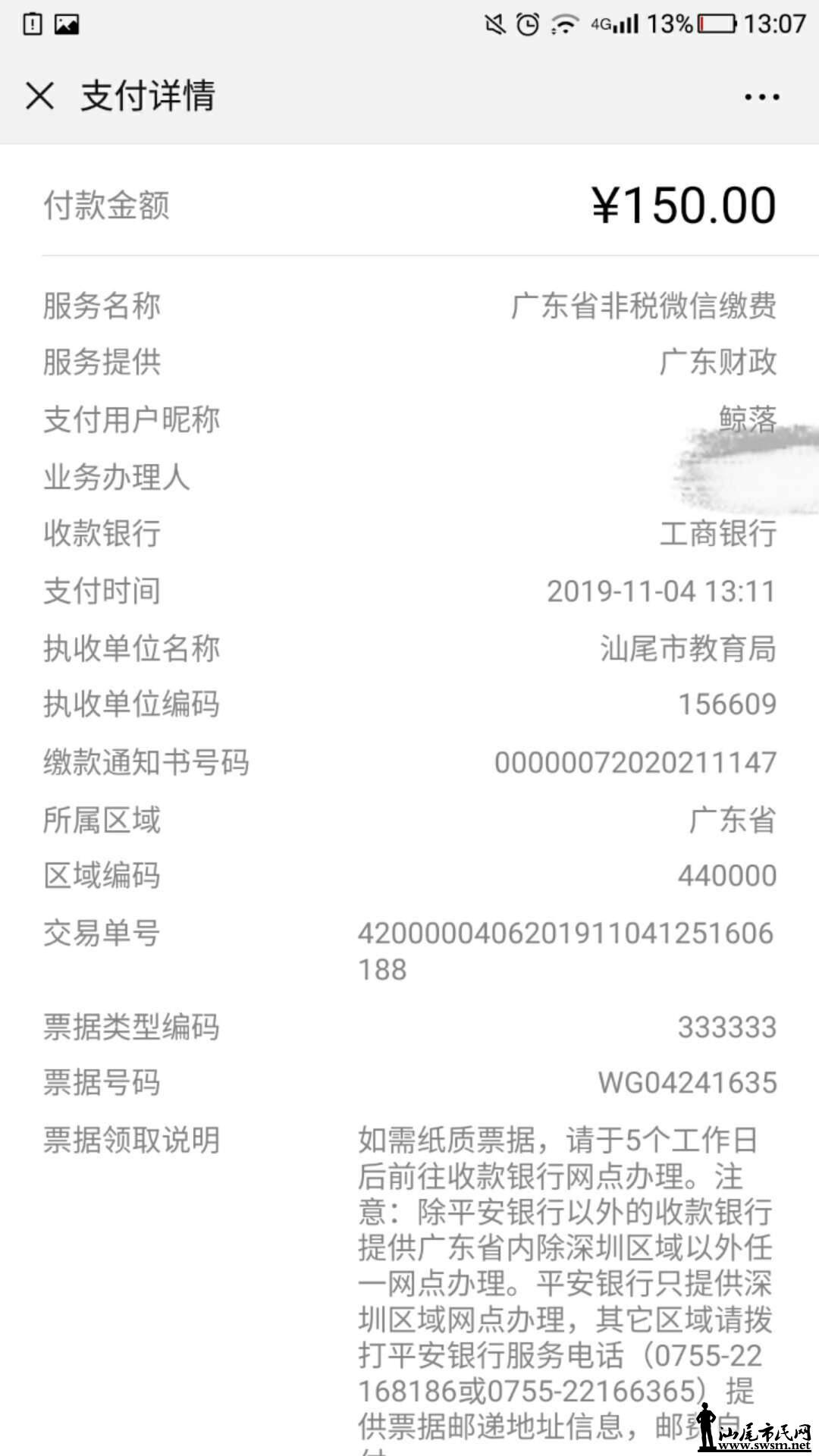 wechat_upload15739793385dd104ca0c3b5