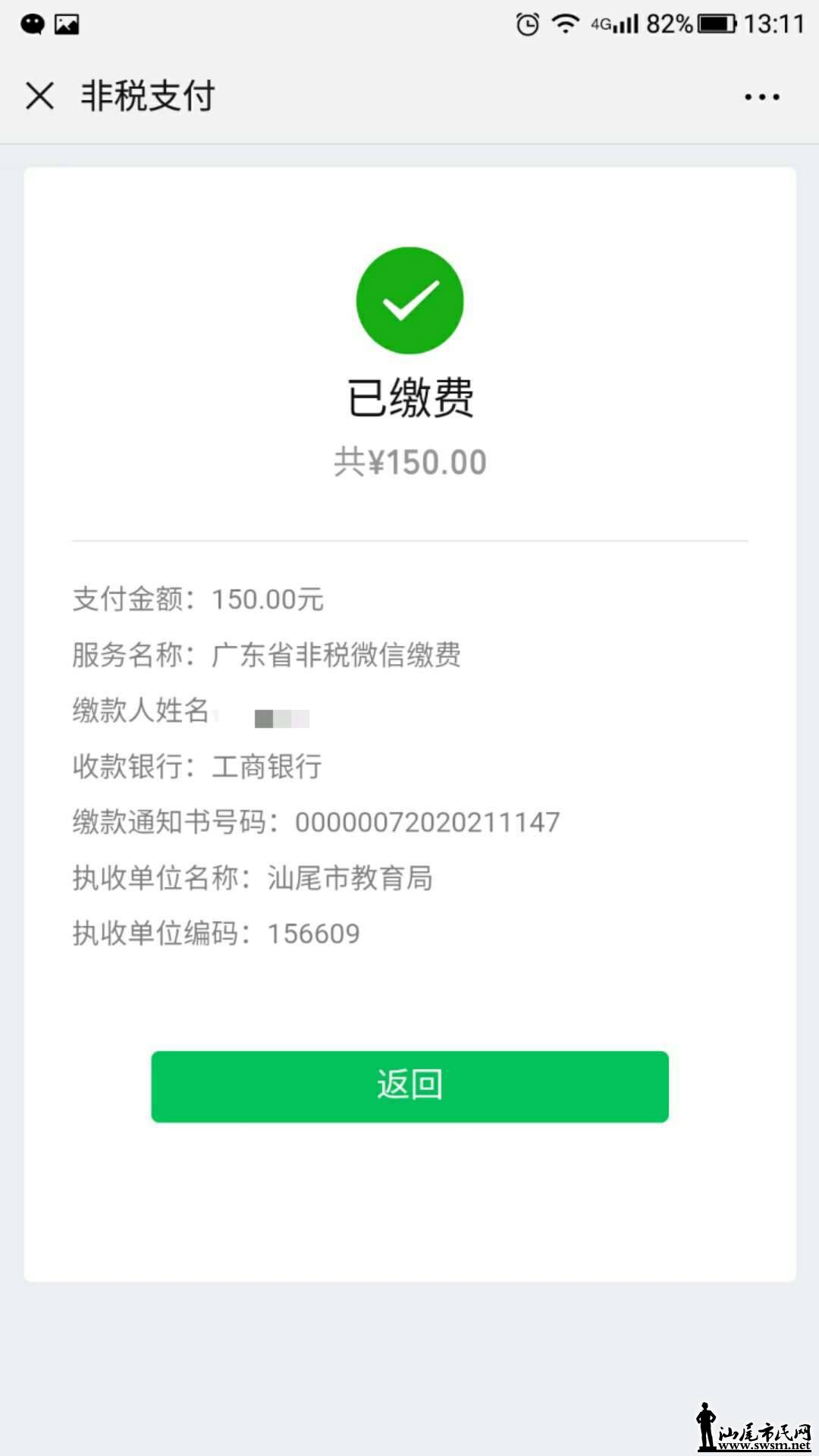 wechat_upload15739794235dd1051f0ce35