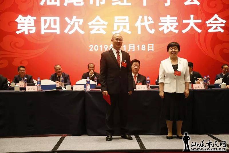 热烈祝贺汕尾市红十字会第四次会员代表大会圆满召开