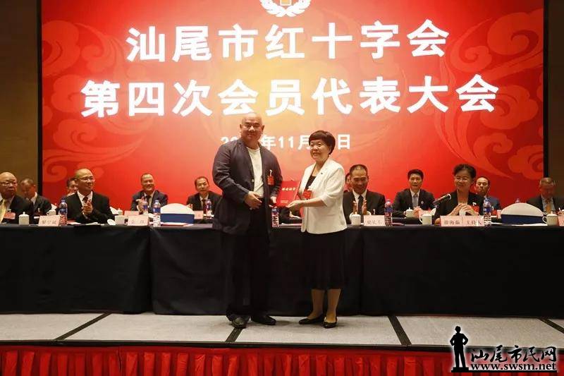热烈祝贺汕尾市红十字会第四次会员代表大会圆满召开