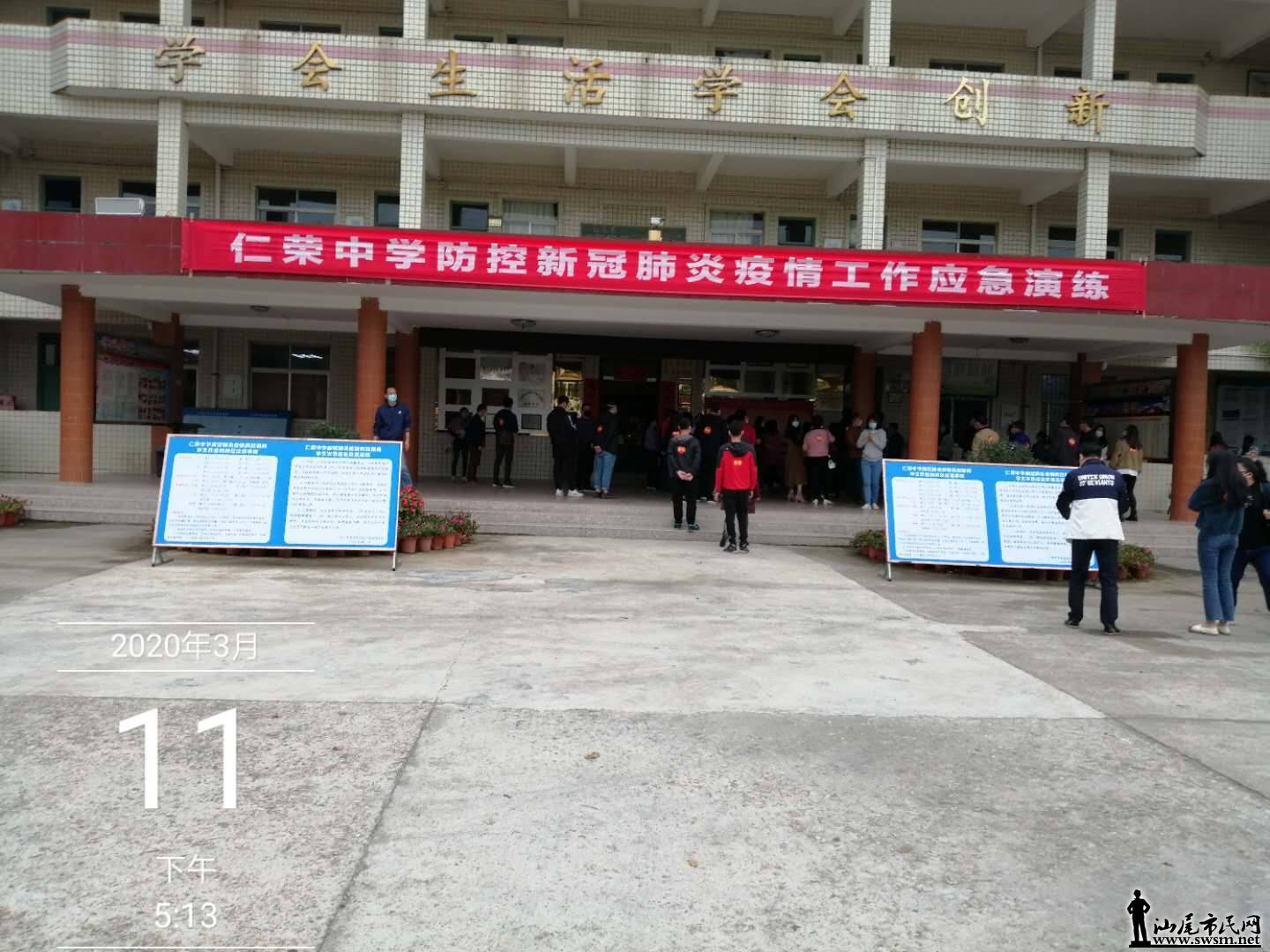 海丰县仁荣中学为迎接学子返校上课作精心准备