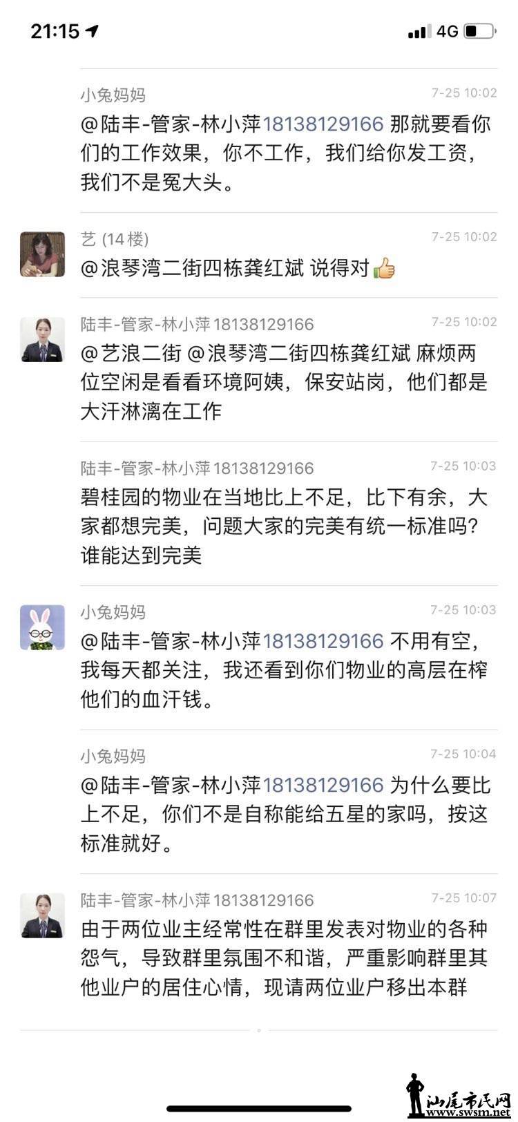 wechat_upload15991368925f50e47c6f4f6