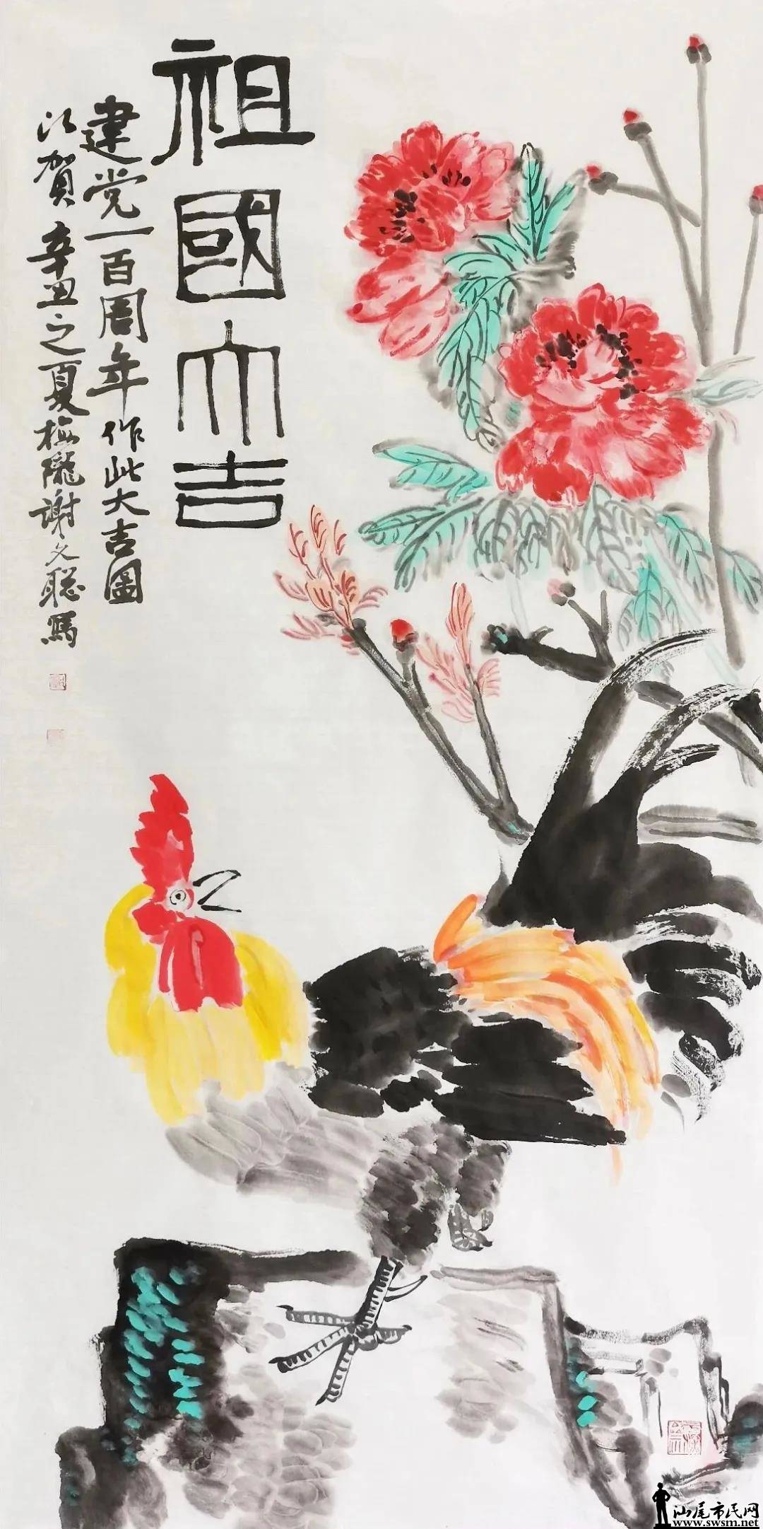 国画 | 《歌颂党恩》 国画 | 《祖国大吉》
