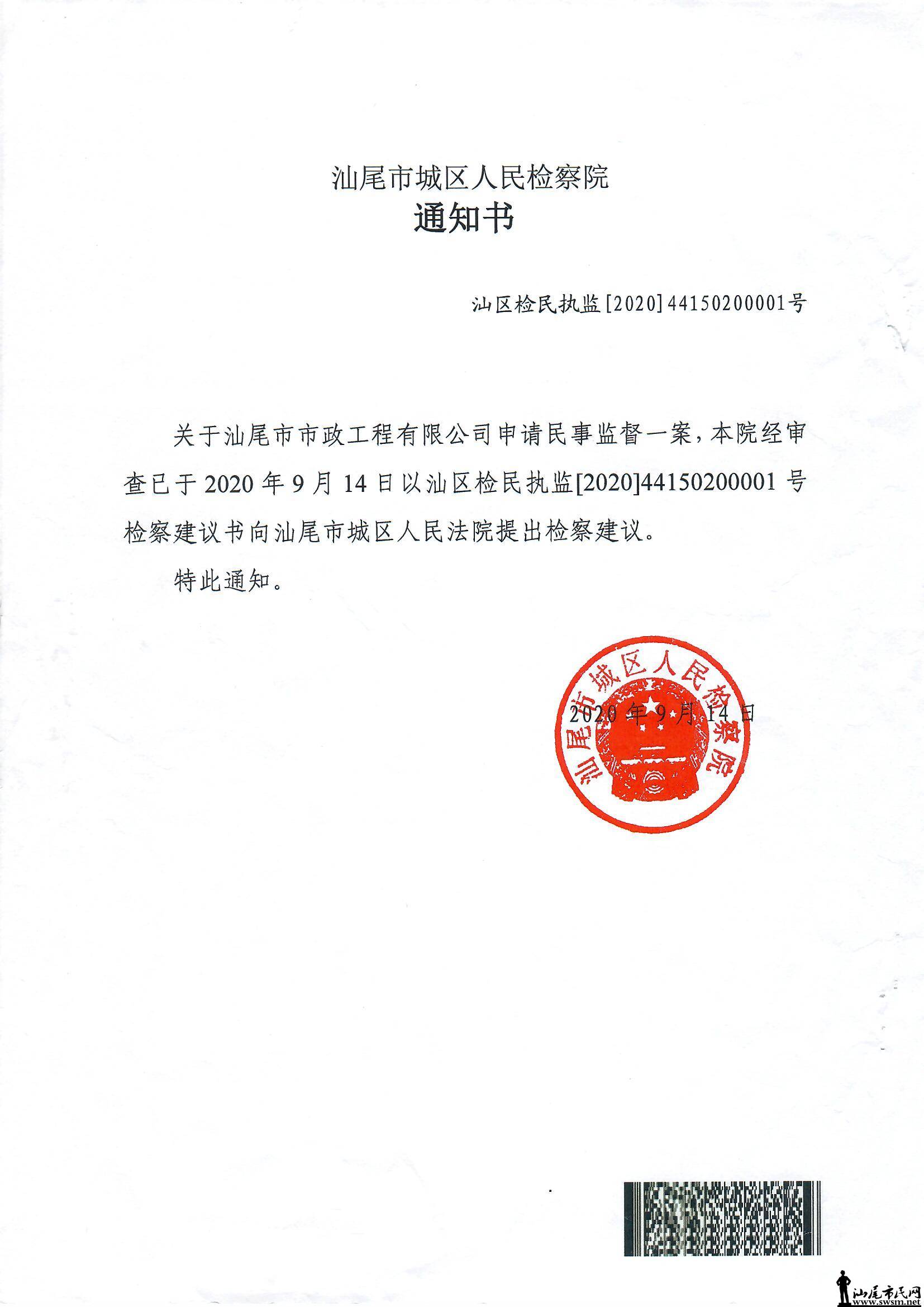 ֪ͨ0001.jpg