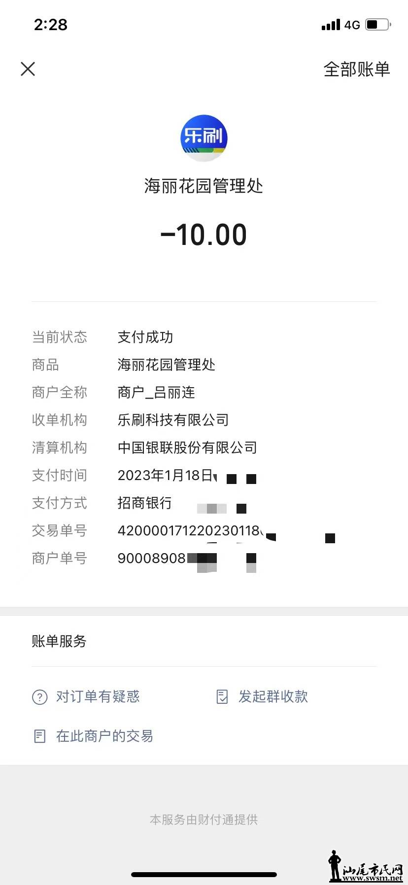 mmexport1674035440662.jpg