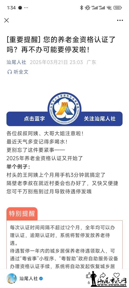 Screenshot_2025-03-25-13-34-10-763_com.tencent.mm.jpg