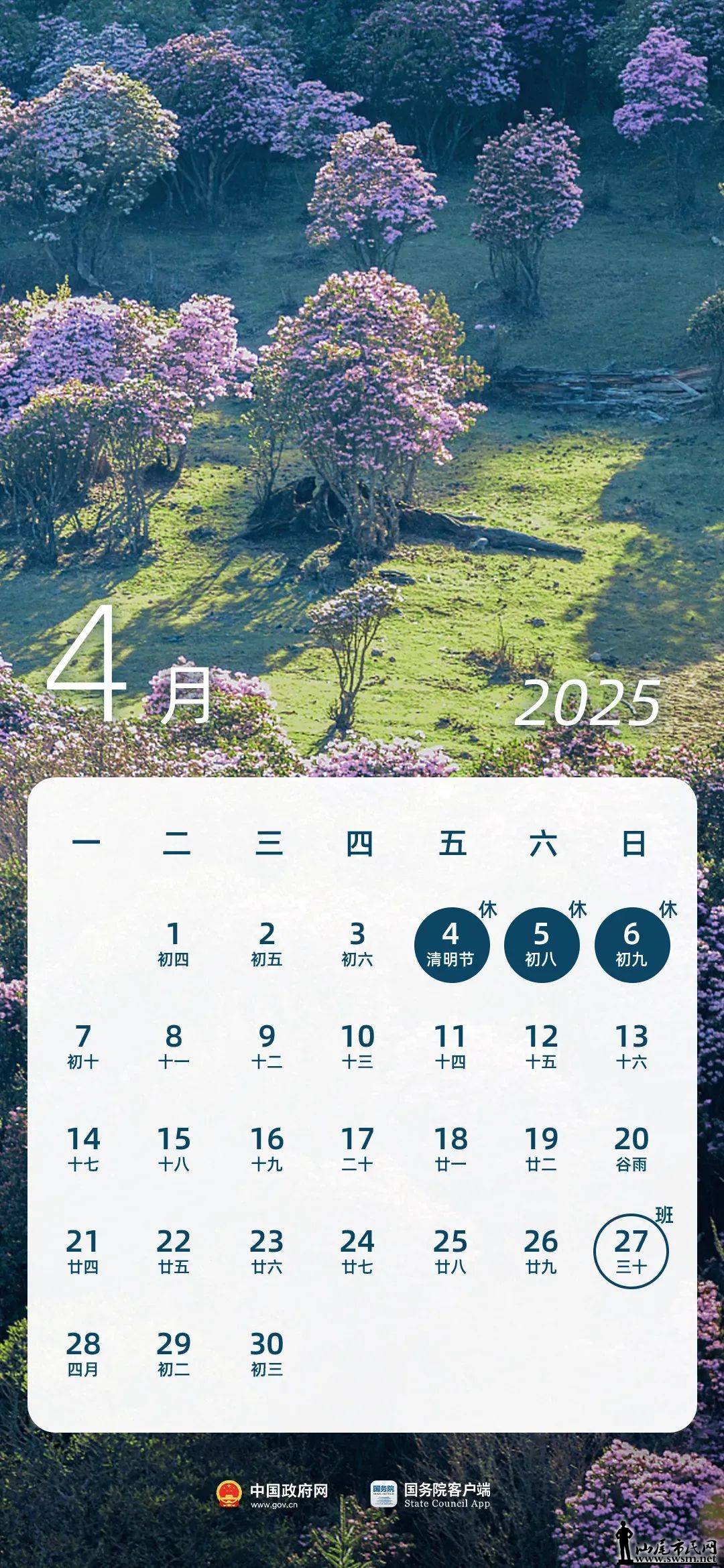 ΢ͼƬ_20250408003324.jpg