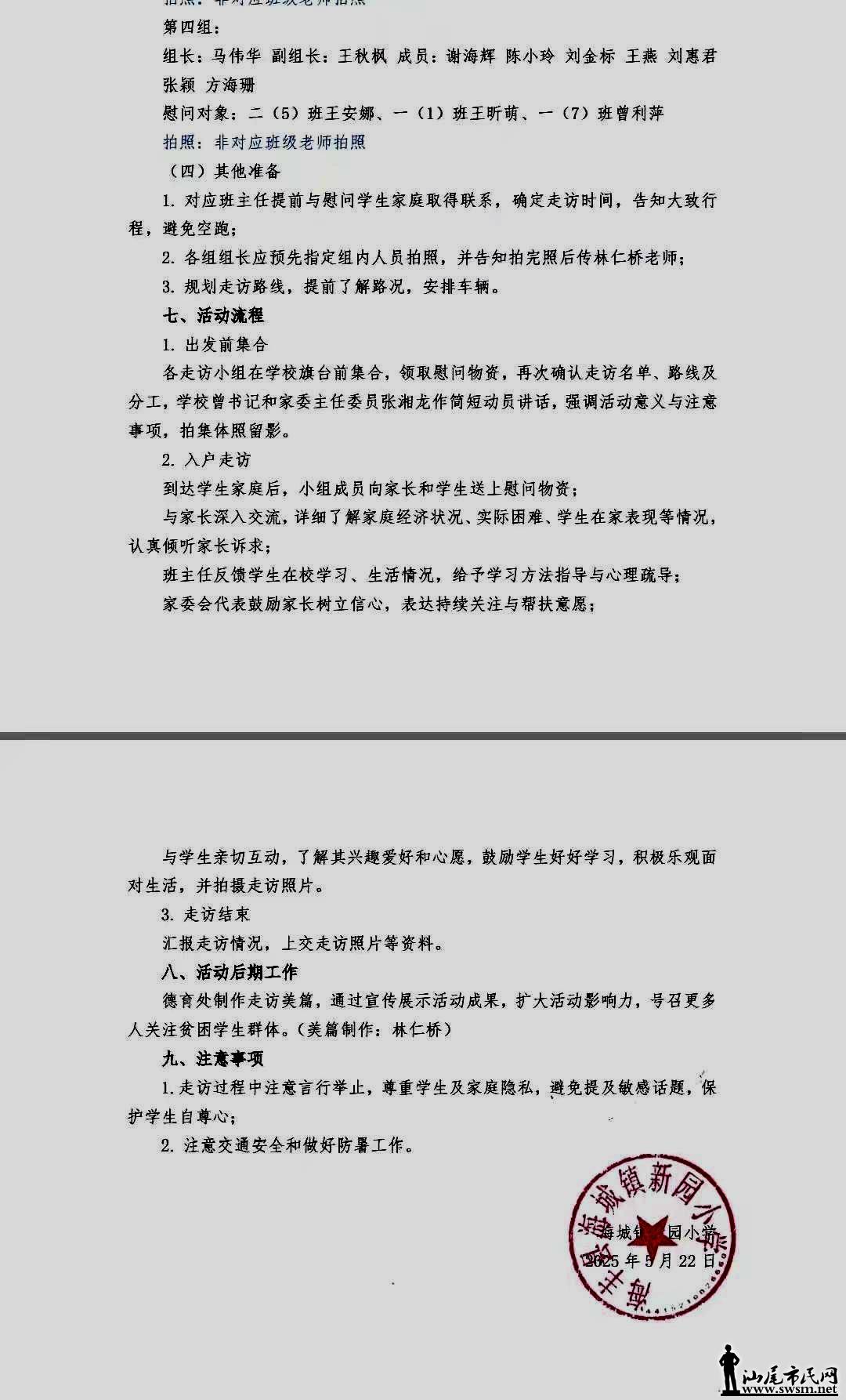 ΢ͼƬ_20250526121435.jpg