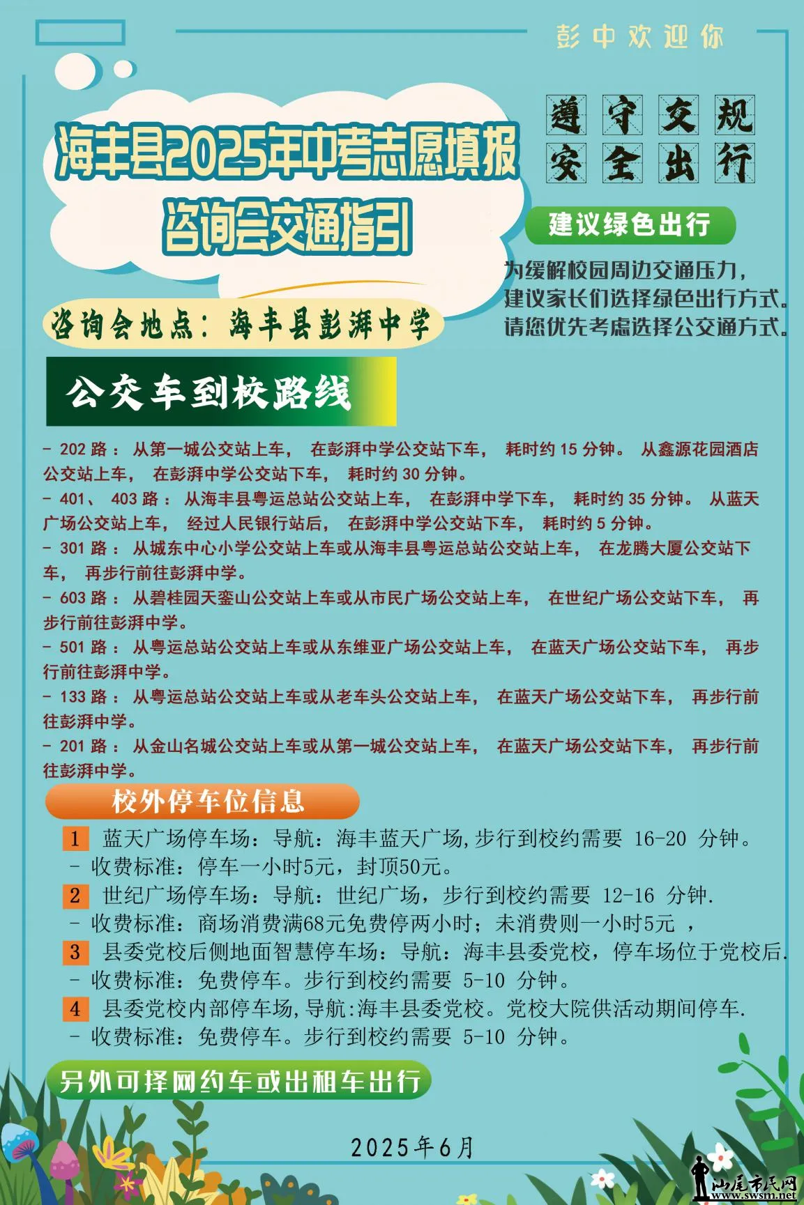 mmexport1748533412585.png