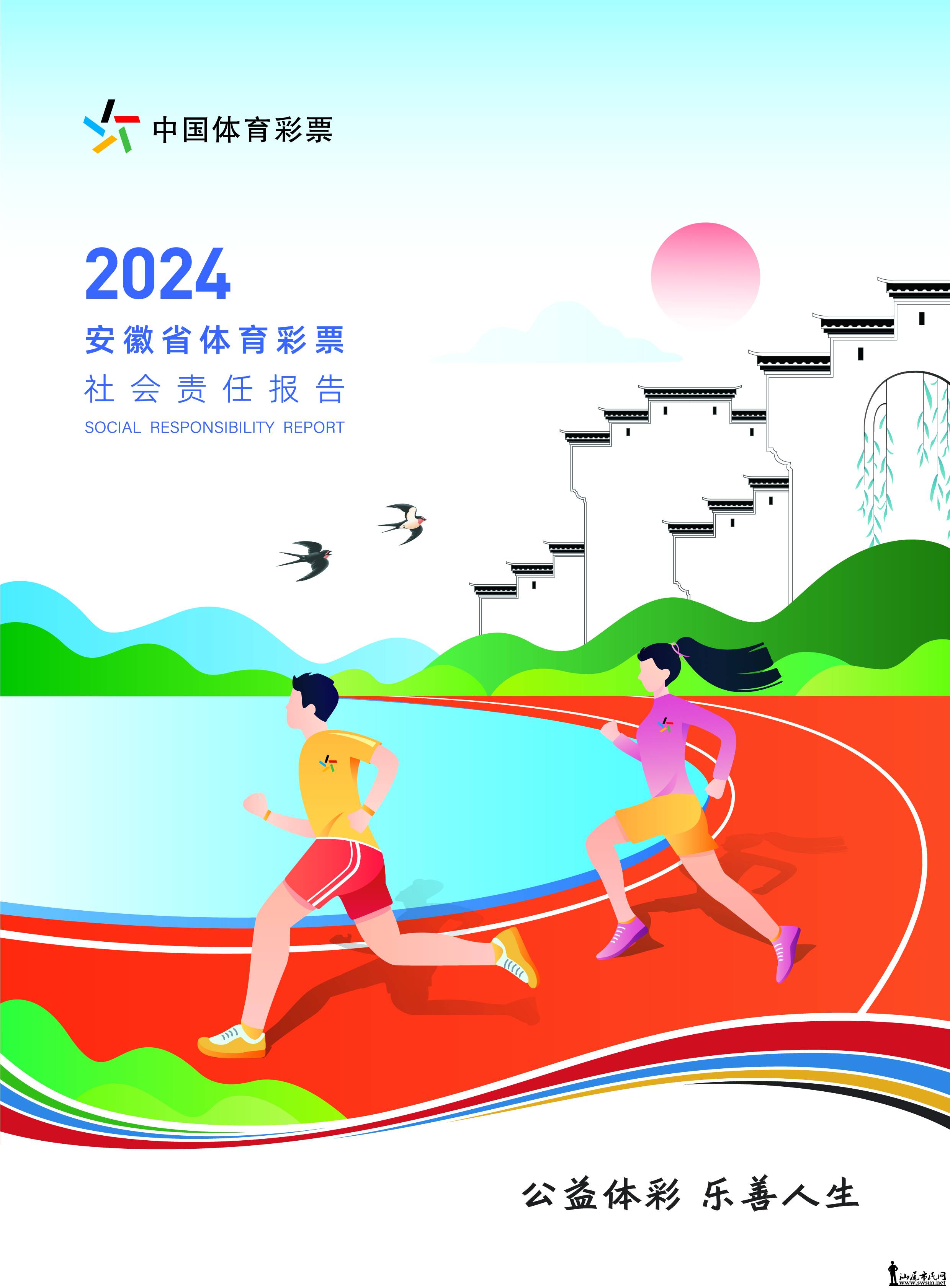 ʡ2024α桷.jpg