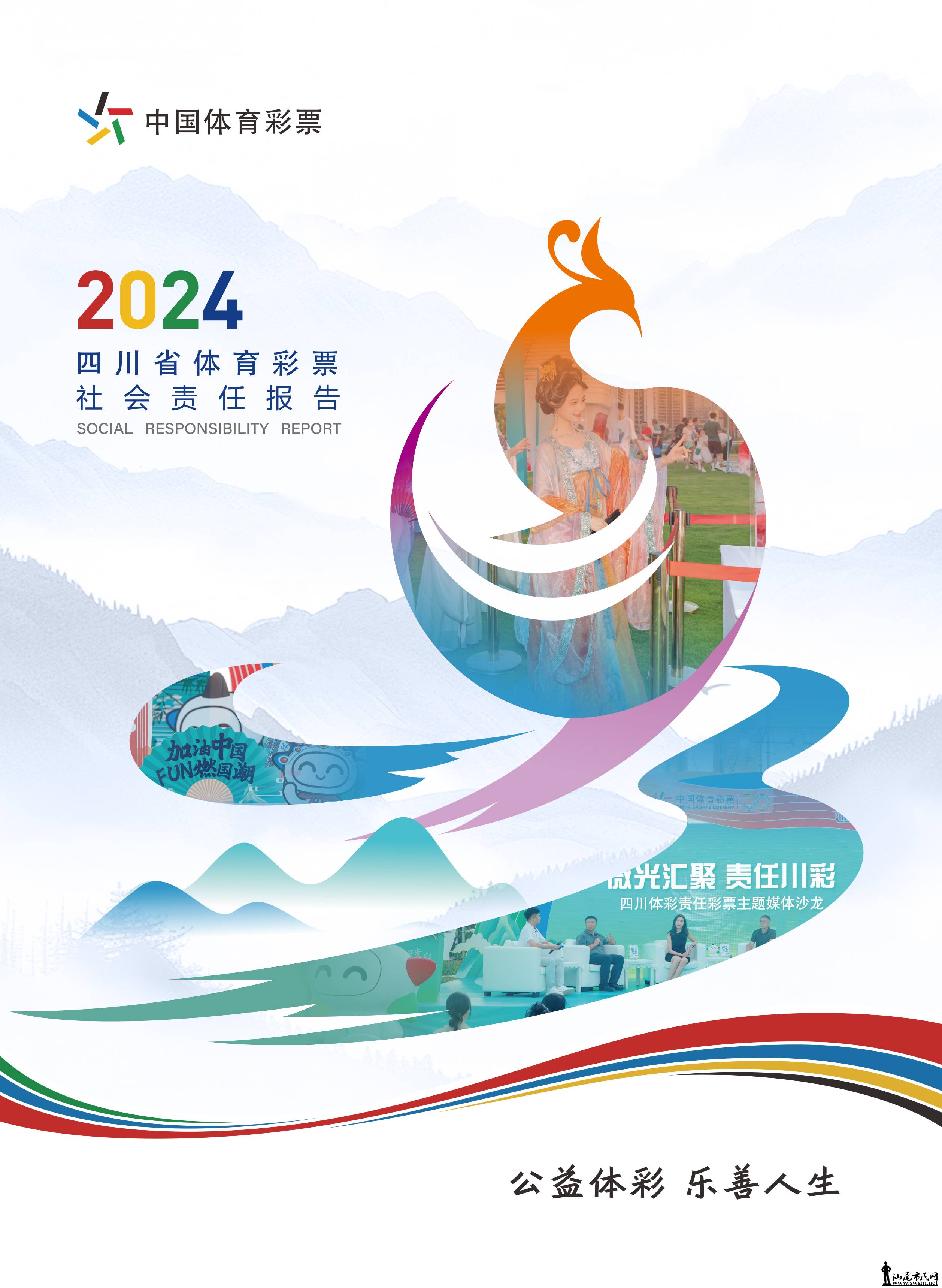 Ĵʡ2024α桷.jpg