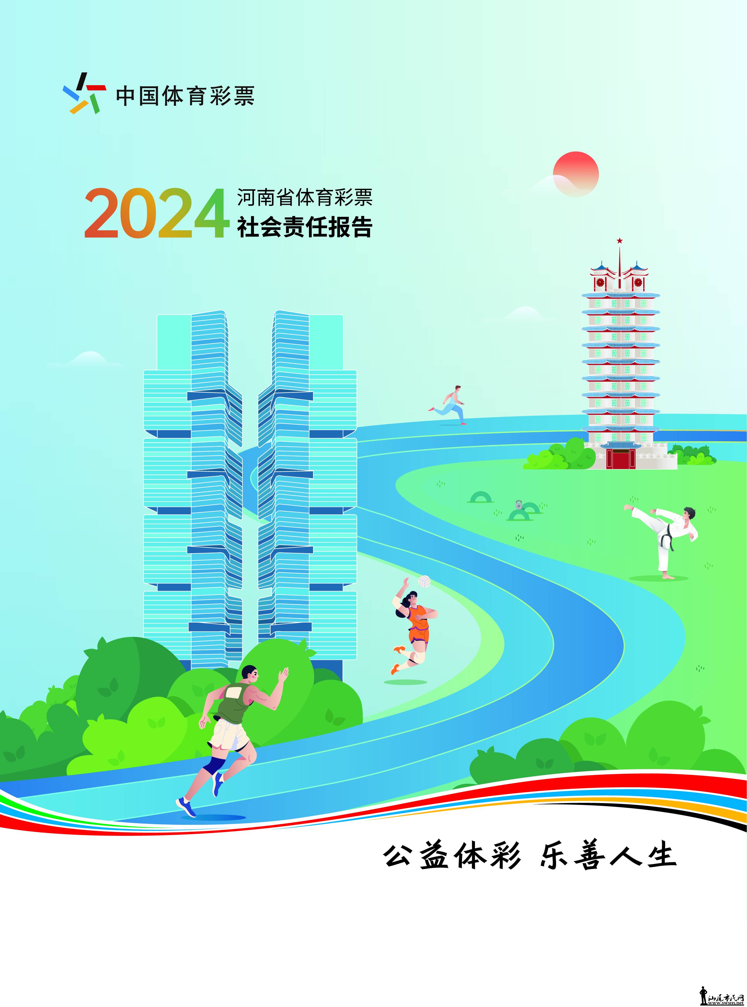 ʡ2024α桷.jpg