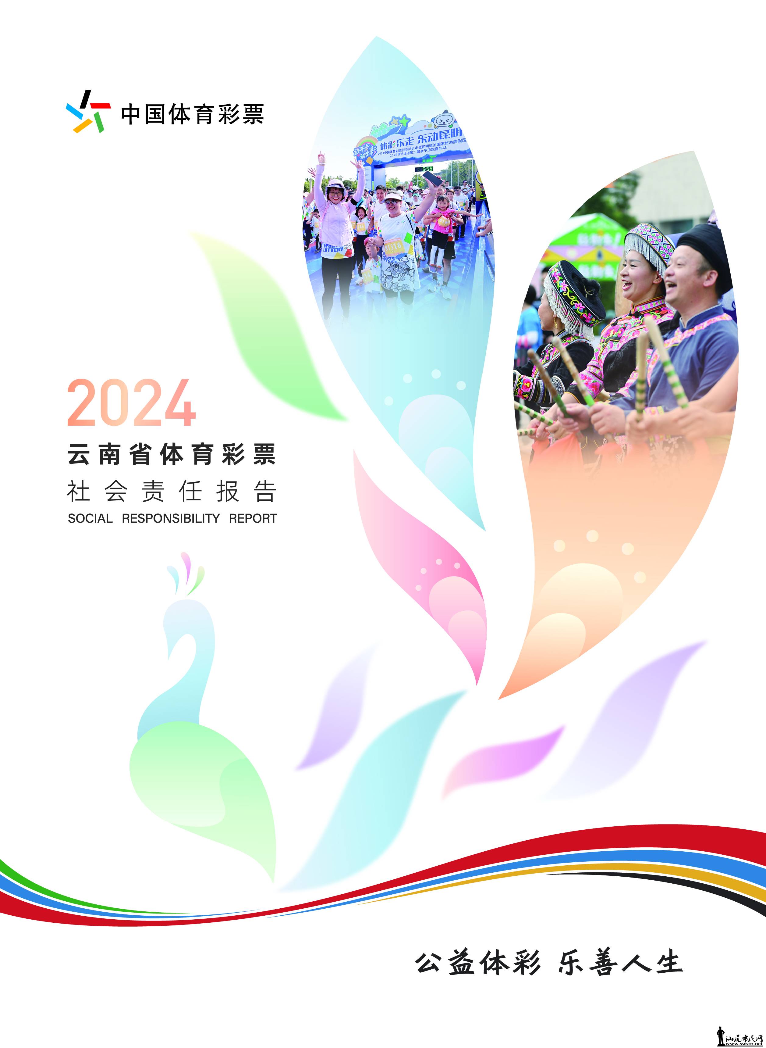 ʡ2024α桷.jpg