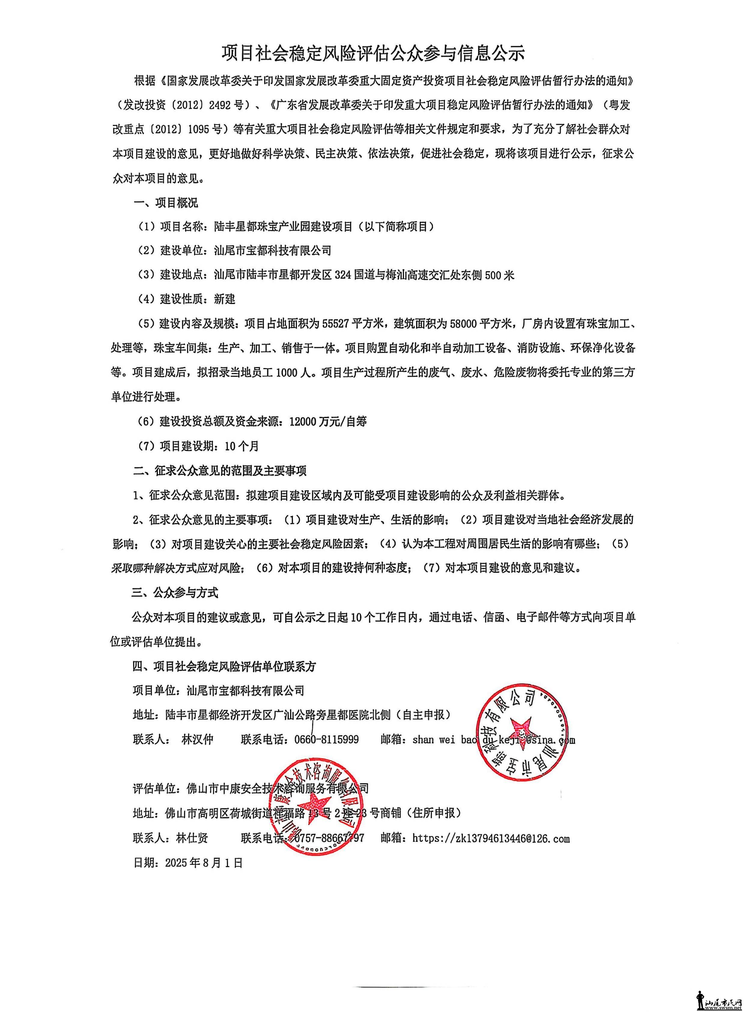 ɨȫ 2025-08-03 14.27_page-0001.jpg