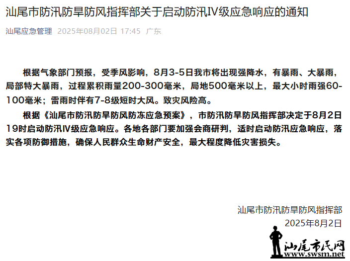 wechat_2025-08-06_143441_183.png
