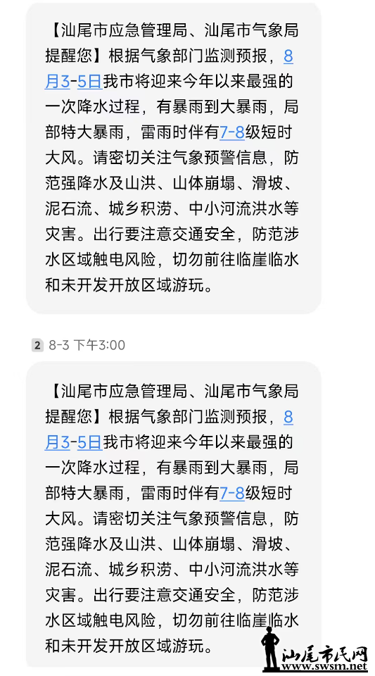 wechat_2025-08-06_143826_272.png