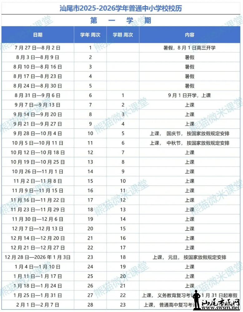 wechat_2025-08-25_104304_544.png