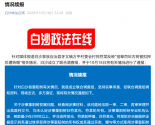 ����ơ��汲�����������Ѻ����ת�������ٷ�ͨ��