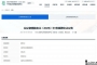 �ٿ�����β���ڵع������Ƴ��ù��棬5��22����6��1�տ�ʼ���ۡ�