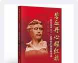 ���񽨵�105����ح����Ѫ����ҫ���죺��ũ���˶����������ȼ����Ӣ���¼�������ʮ...