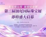 �ʱ�����β��2026��β�鱦��ҵ��ἴ���貵ǳ�