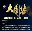 �����ݾ�Ӫ���֣����Ѵ����黳��ı���ߣ��ٷ���л��������������