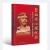 ���񽨵�105����ح����Ѫ����ҫ���죺��ũ���˶����������ȼ����Ӣ���¼�������ʮ...