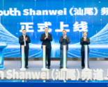 �ַ����Ϸ���ҵ��ý���ŵ�ί��ǡ��糤������ ��ͬ��֤South Shanwei����β��Ƶ...