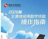 2026����β����Դ��������ѧ�������ָ��