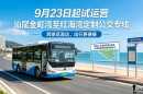 9��23�ս�������캣�����ι���ר�߽�����Ӫ