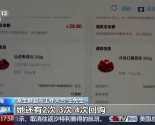 Ů��3���¡����˿399����Ʒ����޶��ë��8000��Ԫ���ѱ���ȡ����ǿ�ƴ�ʩ
