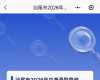 关于公布汕尾市2026年普通高中招生录取结果查询的通知