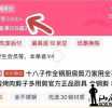 �������ѣ�Ů����ɽķ��40Ԫ�������������ԡ���һ�Ѽ�ֵ108Ԫ�ļ�����ɽķ��δ��Ӧ