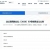 �ٿ�����β���ڵع������Ƴ��ù��棬5��22����6��1�տ�ʼ���ۡ�