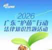 ����ѧ��Ӯ���񣡹㶫ʡ�����硤ѧ�����������ϴ�������