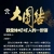 �����ݾ�Ӫ���֣����Ѵ����黳��ı���ߣ��ٷ���л��������������