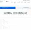 �ٿ�����β���ڵع������Ƴ��ù��棬5��22����6��1�տ�ʼ���ۡ�
