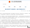 ���ѽ��顰ȡ��ETC�豸ʹ�ã����ó��Ƹ�Ӧ֧��������ͨ���䲿�ظ���