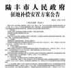 ½�����ز������÷������棡�漰��Щ�ط�����