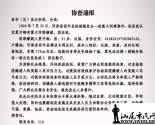 ������ƽ�ط����ش����°�������������Э��ͨ����51���ӷ����ӣ�������Я�����ߵ�...