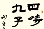 ���ӭ�����鷨������չ