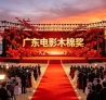 ��������ʡ���Ļ�Ʒ�ơ��㶫��Ӱľ�޽��������������β�Ŀ����Ա���