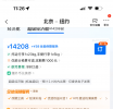 1.5��Ԫ��Ʊ��Ʊ����432Ԫ��Я�̳�ϵ��˾�涨����˾�ͷ��Ʒ�������ƽ̨ȷ��