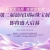�ʱ�����β��2026��β�鱦��ҵ��ἴ���貵ǳ�