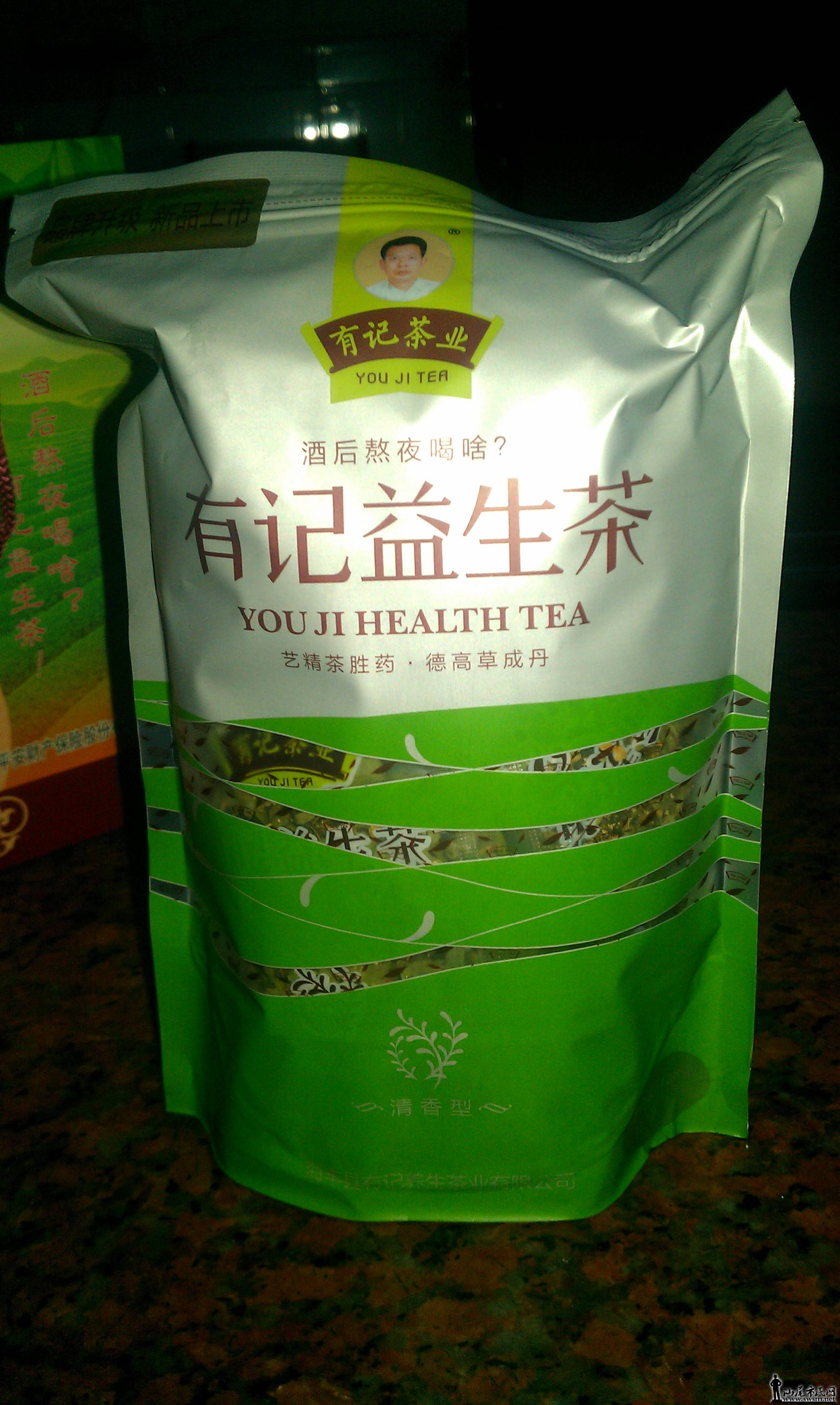 感谢有记益生茶联合市民网举办的活动